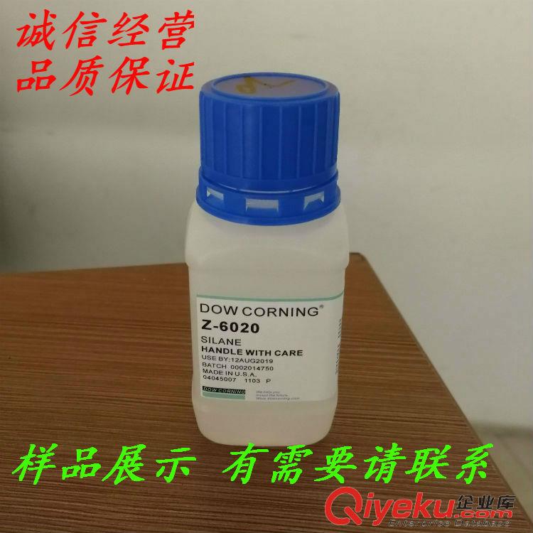 Z-6020雙氨基偶聯劑，烤漆專用附著力促進劑原始圖片3