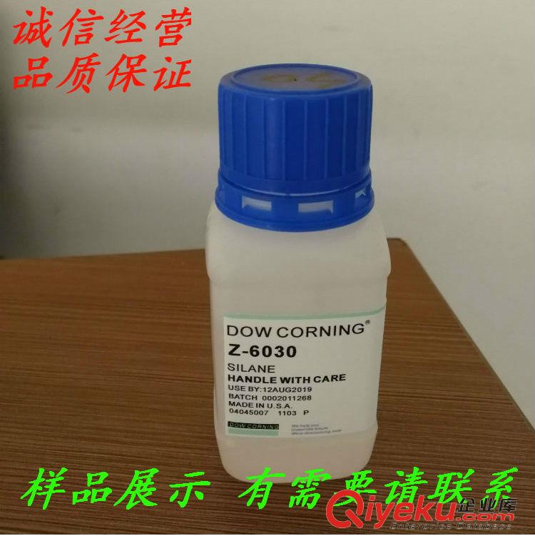原裝的道康寧6030偶聯(lián)劑交聯(lián)劑原始圖片3