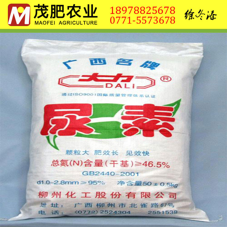 尿素 廣西尿素廠家 南寧尿素供應商原始圖片2