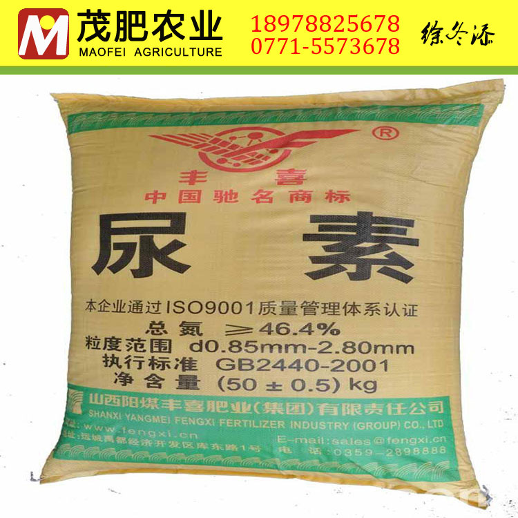尿素 廣西尿素廠家 南寧尿素供應商原始圖片3