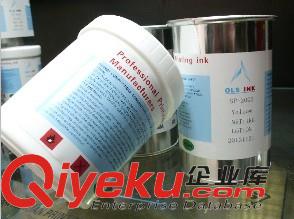 金屬耐酒精移印油墨