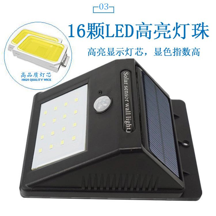 太阳能 人体感应 16LED 三角壁灯 大量现货