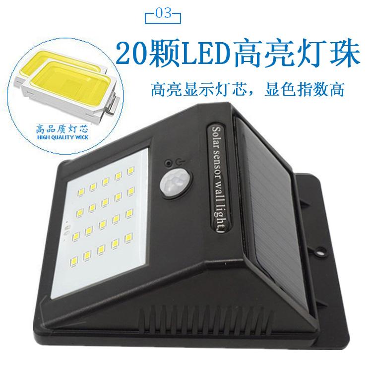 太阳能 人体感应 20LED 三角壁灯 大量现货