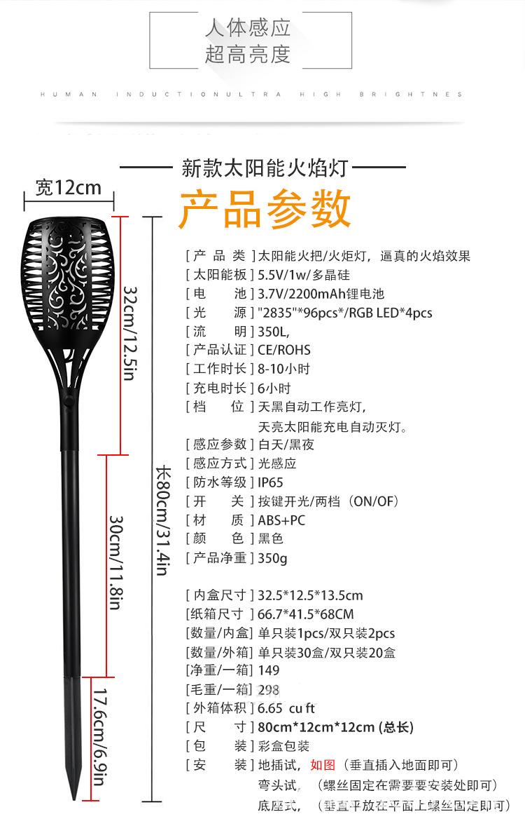 太阳能 火把/火焰灯 亚马逊爆款 源头工厂 新款多功能效果