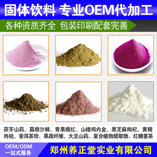 代用茶代加工、袋泡茶代加工