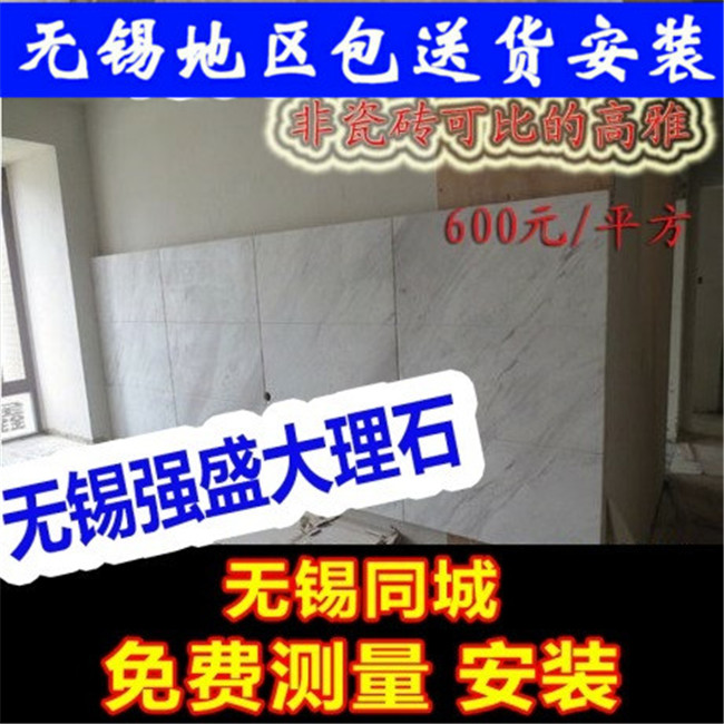 無錫大理石門套多少錢一平方-無錫強盛石材