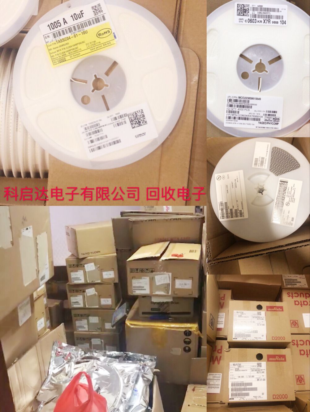 大量高價(jià)回收電子呆料