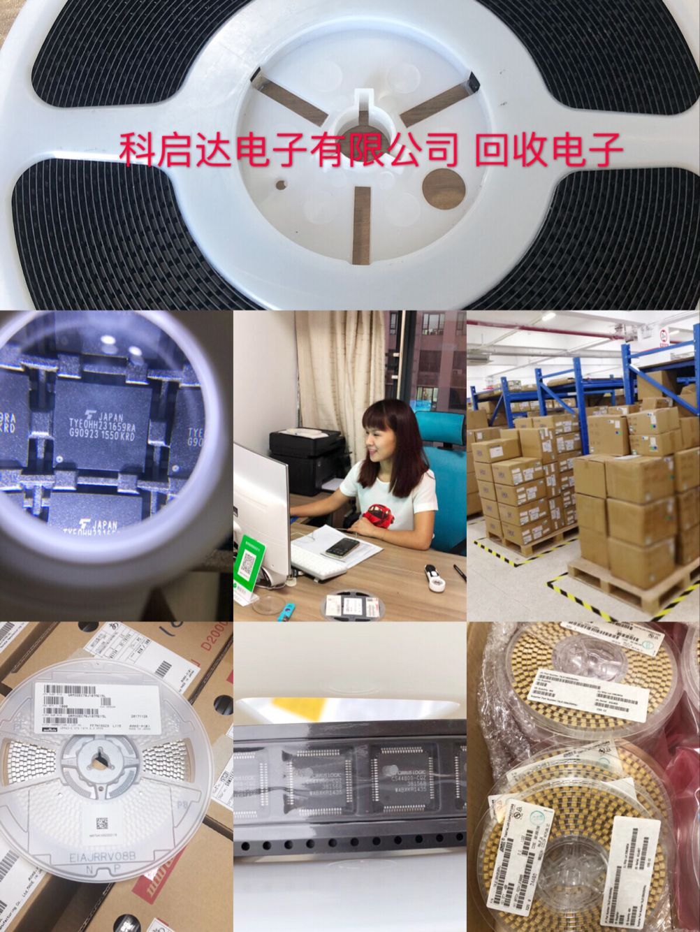 大量高價(jià)回收庫(kù)存電子元器件