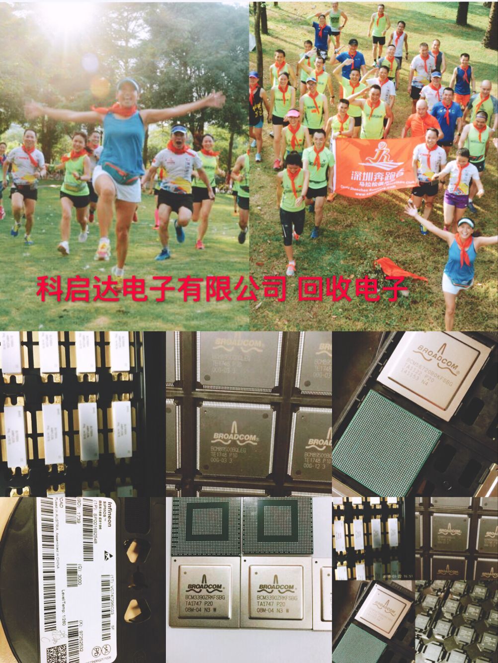 大量高價電子產品呆料收購公司