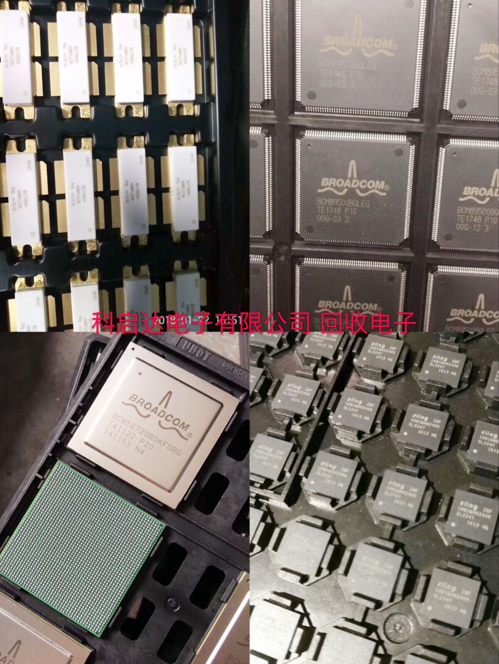 大量高價貼片三極管收購公司