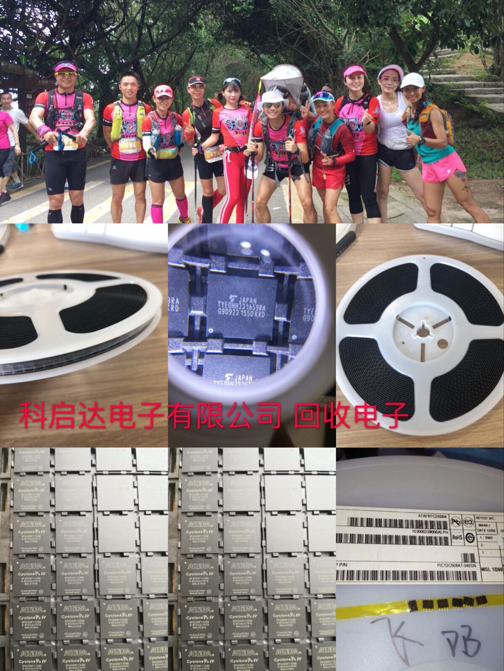 大量高價繼電器收購公司