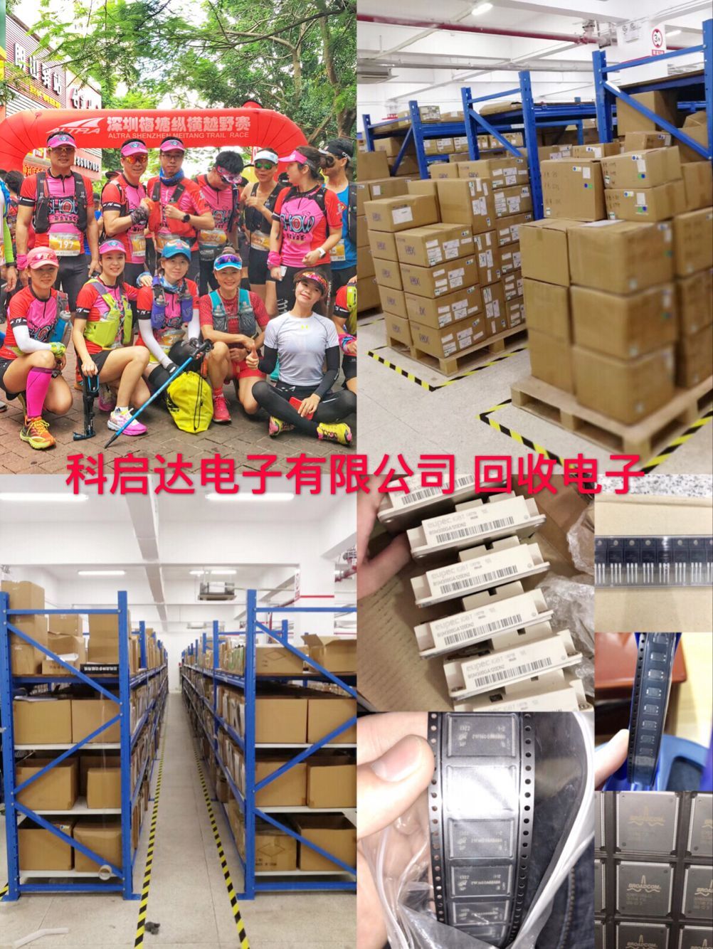 大量高價(jià)庫存電子呆料回收公司