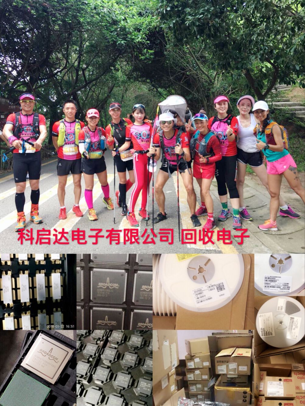 大量高價找收電子產(chǎn)品呆料的公司