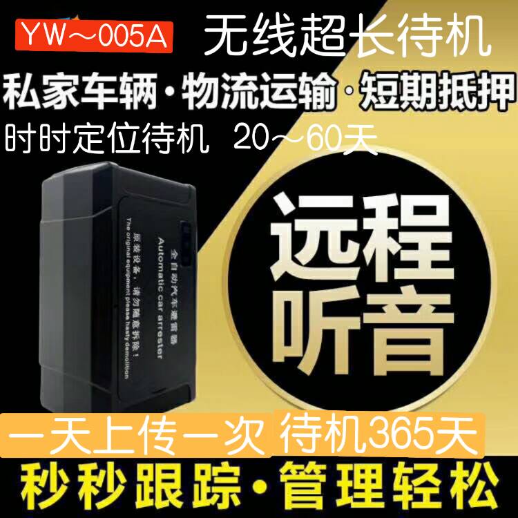 北斗GPS定位器批发供应商