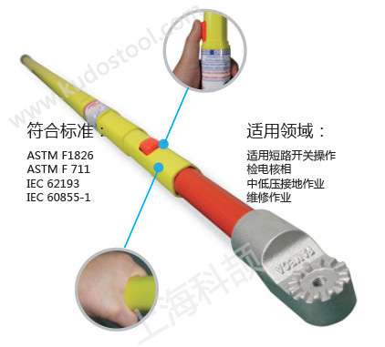 SFE五角形伸縮式絕緣操作桿，操作棒