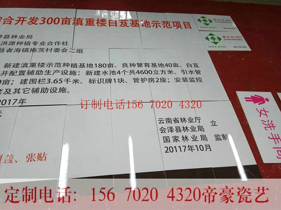 在哪能做土地整治標識牌  哪里能做土地整治標識牌