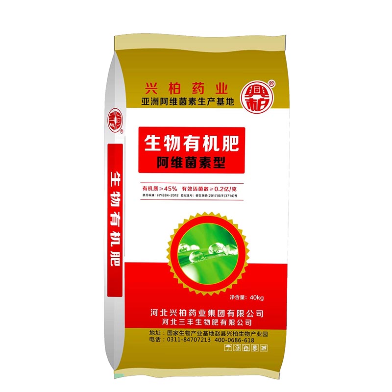 生物有機肥菌肥價格原始圖片2