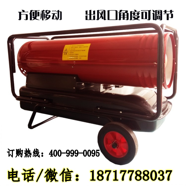 供應(yīng)永備移動(dòng)直燃型柴油熱風(fēng)機(jī)DH-30原始圖片2