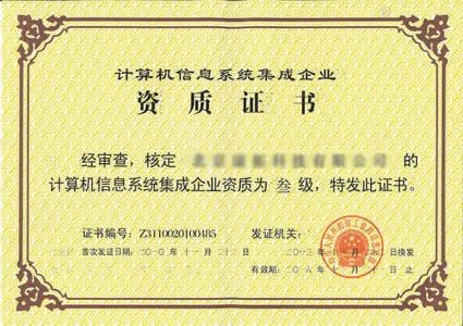 軍工三級保密資格認證咨詢