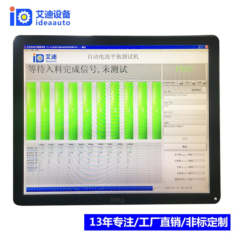  鋰電池pack測(cè)試儀分選設(shè)備生產(chǎn)廠家原始圖片3