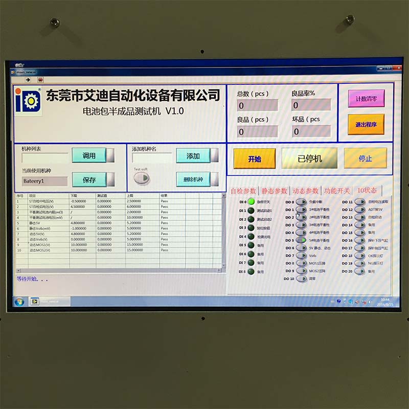  電池pack半成品測試設(shè)備