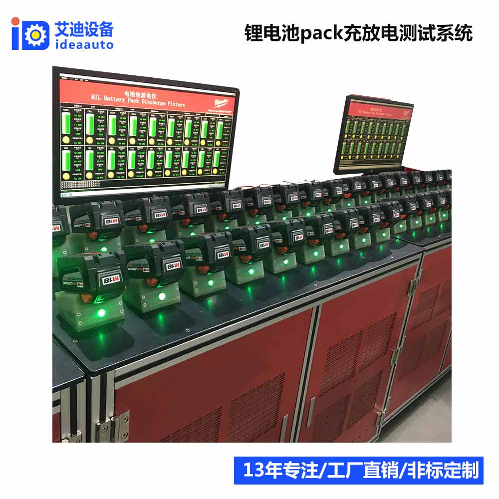 電池pack充放電測試系統