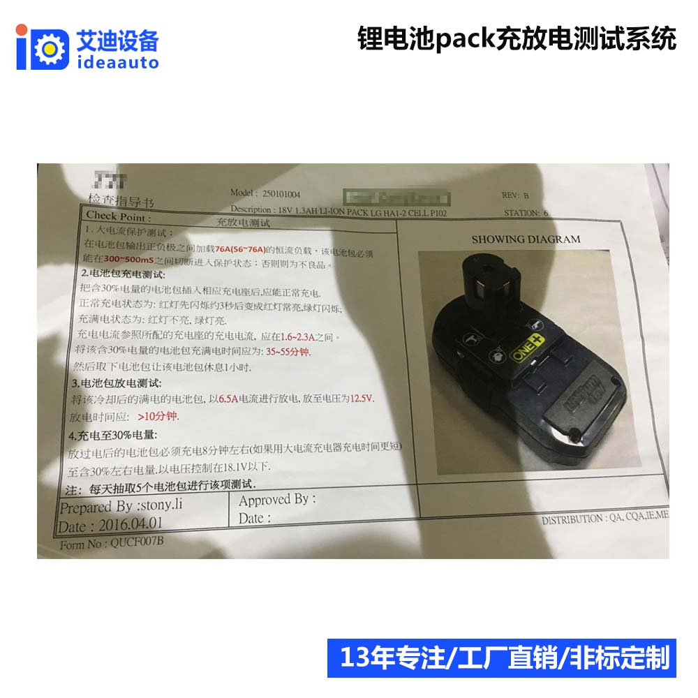 電池pack充放電測試系統