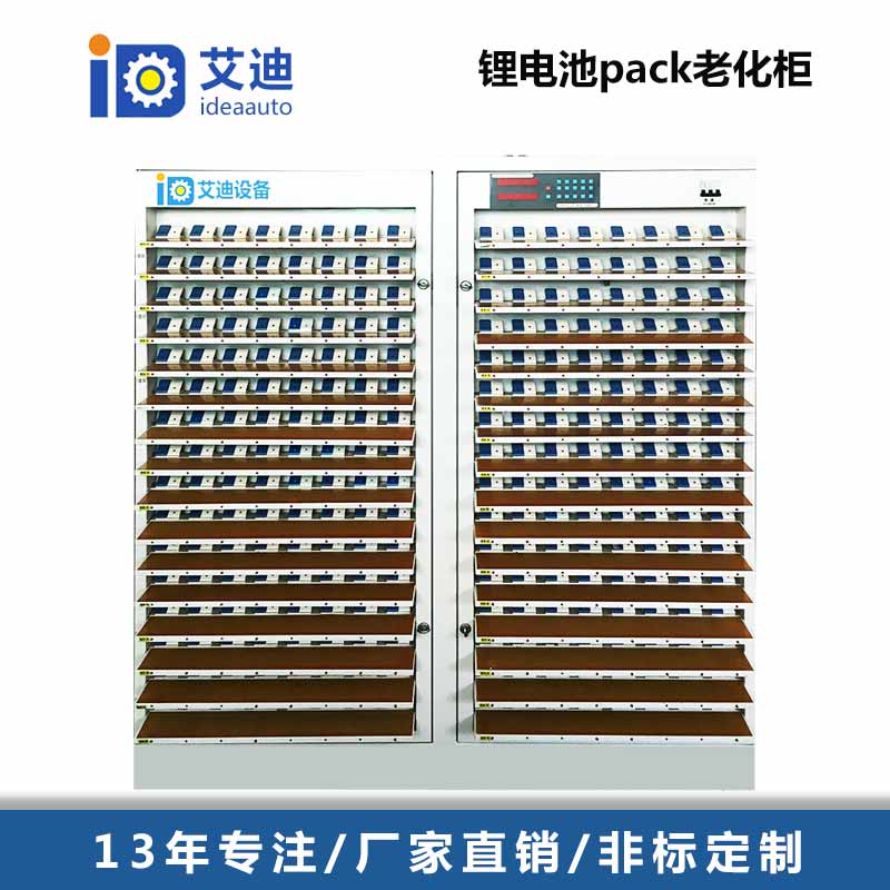 電池pack充放電測(cè)試系統(tǒng)