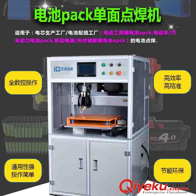 聚合物電池點焊機交流點焊機晶體點焊機