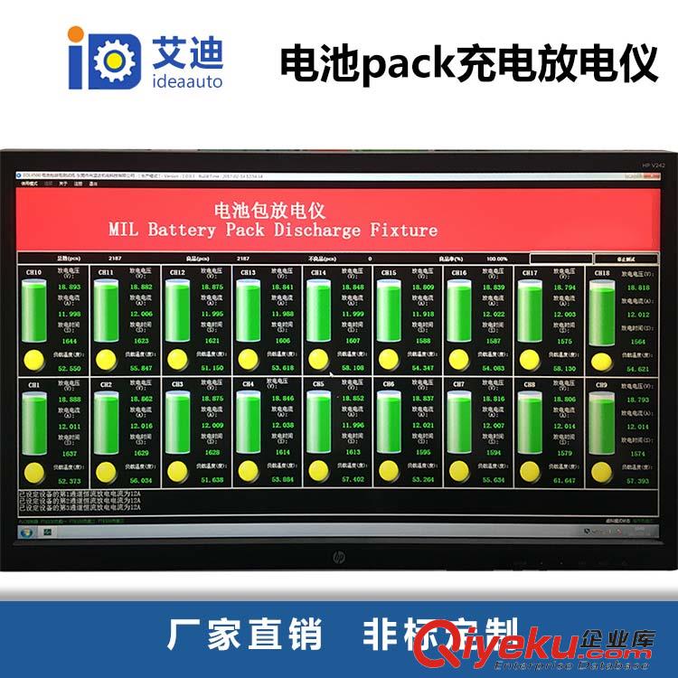 電池充放電測試系統充放電測試儀電池充放電柜定制