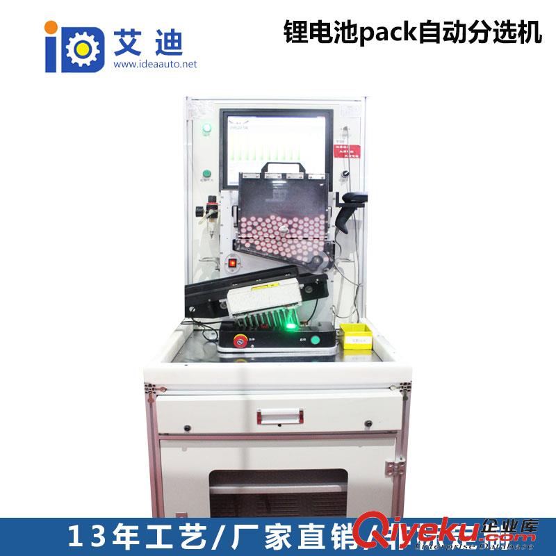 鋰電池自動分選機
