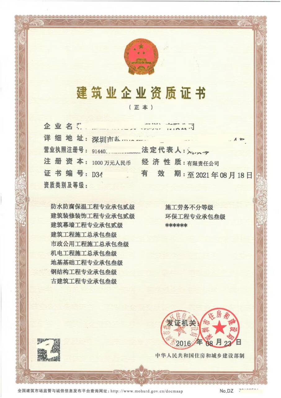 深圳建筑輸變電工程一二級資質轉讓原始圖片3