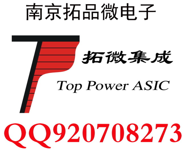 拓微原廠，TP4100，TP4101，TP4102，1A鋰電池充電管理IC，DFN2X2-8封裝