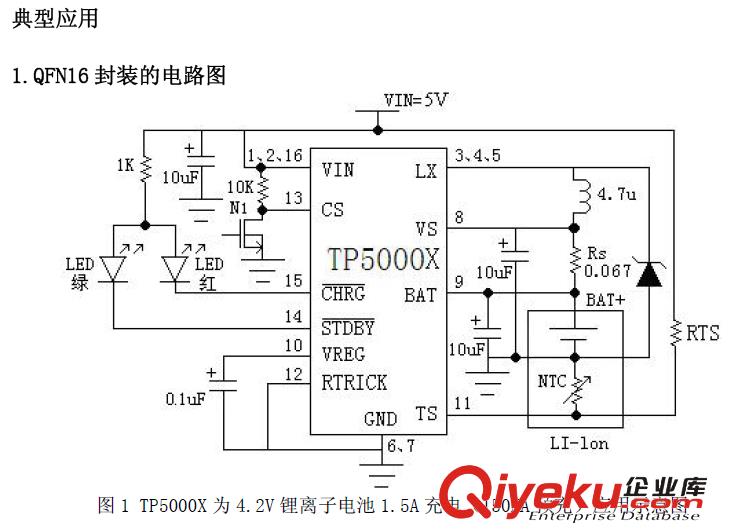 拓微原廠，TP5000X，3.6V/4.2V/4.35V，2A充電管理，ESOP-8/QFN16封裝