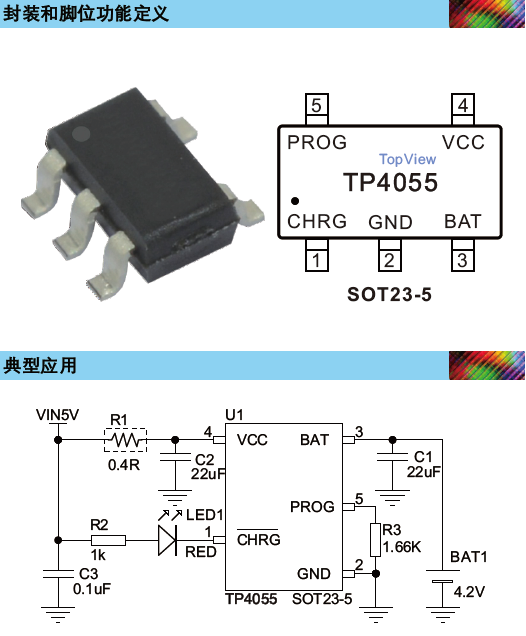 拓微原廠，TP4055，500mA鋰電池充電管理IC，SOT23-5封裝