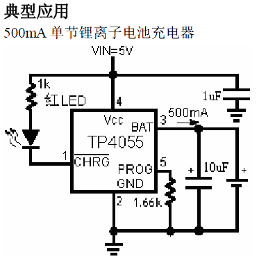 拓微原廠，TP4055，500mA鋰電池充電管理IC，SOT23-5封裝