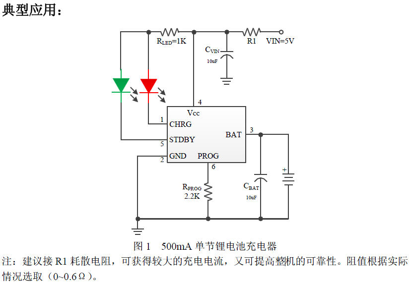 拓微原廠，TP4067，2.8V/3.7V/4.2V/4.35V，600mA鋰電池充電管理