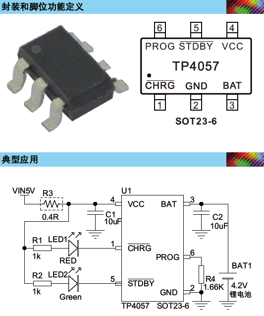 拓微原廠，TP4057，4.2V/500mA鋰電池充電管理IC，SOT23-6封裝