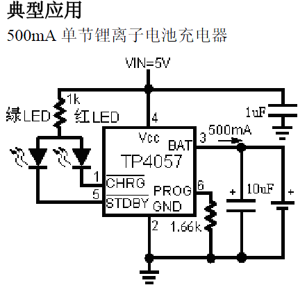 拓微原廠，TP4057，4.2V/500mA鋰電池充電管理IC，SOT23-6封裝