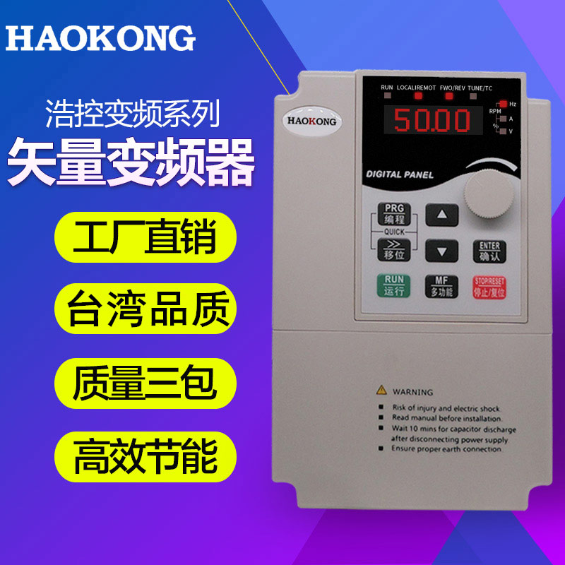 HKEV6变频器