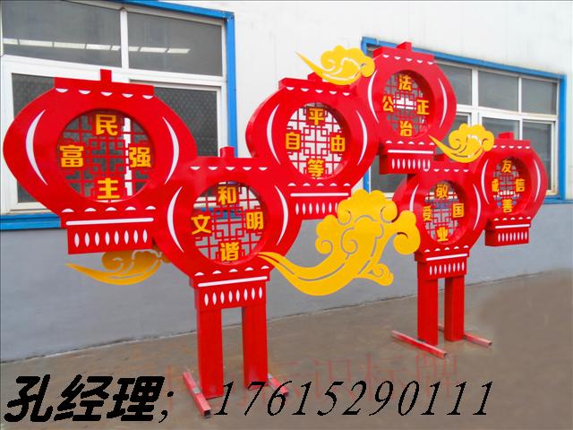 定做廣告牌社會(huì)主義核心價(jià)值觀標(biāo)牌戶外黨建宣傳欄雕塑中國(guó)夢(mèng)標(biāo)牌