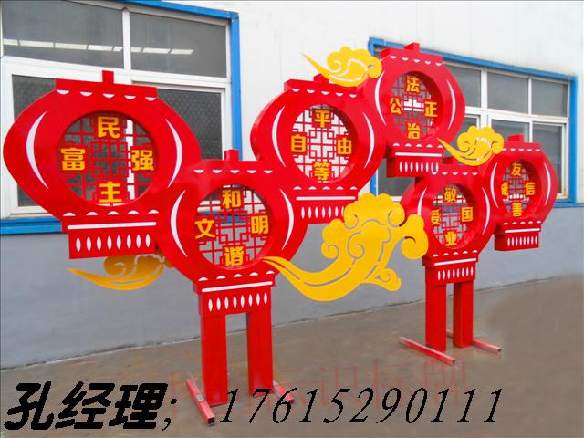 定制社會(huì)主義核心價(jià)值觀標(biāo)牌戶外鐵藝烤漆景觀牌公告欄雕塑廣告牌原始圖片2