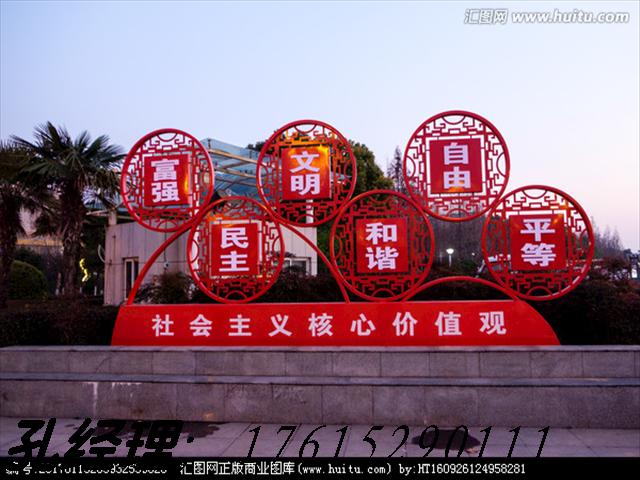 社會主義核心價值觀標(biāo)牌創(chuàng)建文明城宣傳欄戶外雕塑牌法治標(biāo)牌原始圖片3