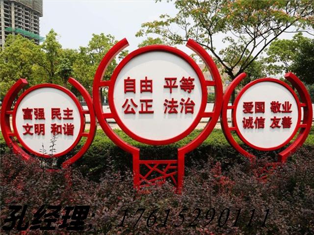 社會(huì)主義核心價(jià)值觀標(biāo)牌 創(chuàng)建文明城市標(biāo)牌 戶外紅旗牌法制景觀牌