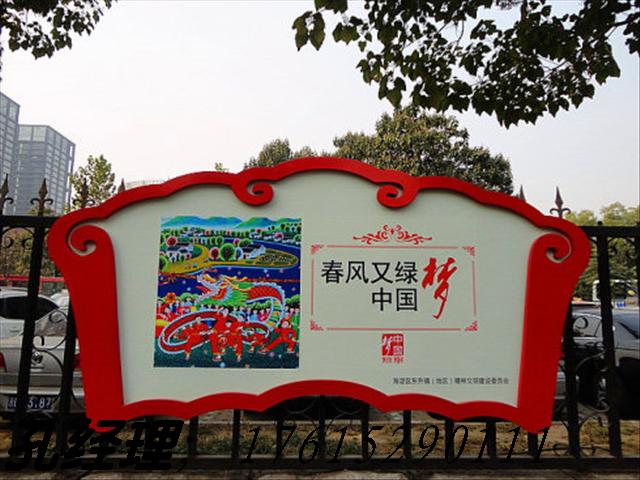 社會(huì)主義核心價(jià)值觀標(biāo)牌城市文明標(biāo)識(shí)雕塑戶外中國(guó)夢(mèng)宣傳欄景觀牌