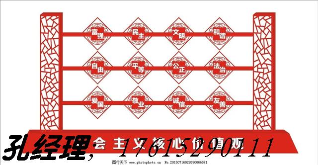 社會(huì)主義核心價(jià)值觀標(biāo)牌城市文明標(biāo)識(shí)雕塑戶外中國(guó)夢(mèng)宣傳欄景觀牌原始圖片2