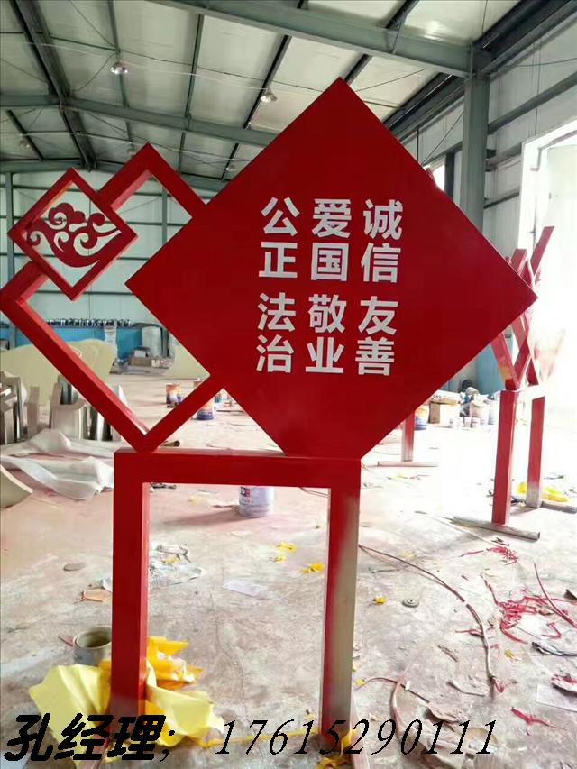社會(huì)主義核心價(jià)值觀標(biāo)牌城市文明標(biāo)識(shí)雕塑戶外中國(guó)夢(mèng)宣傳欄景觀牌原始圖片3
