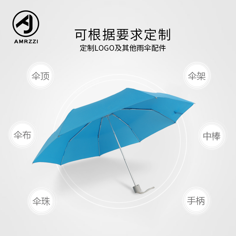 廠家定制三折藍色logo傘
