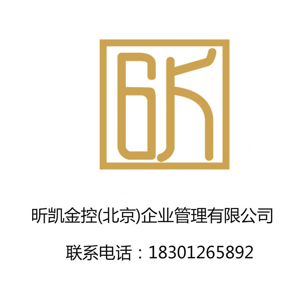 传说18年新注册北京资产管理公司需要实缴注册资金