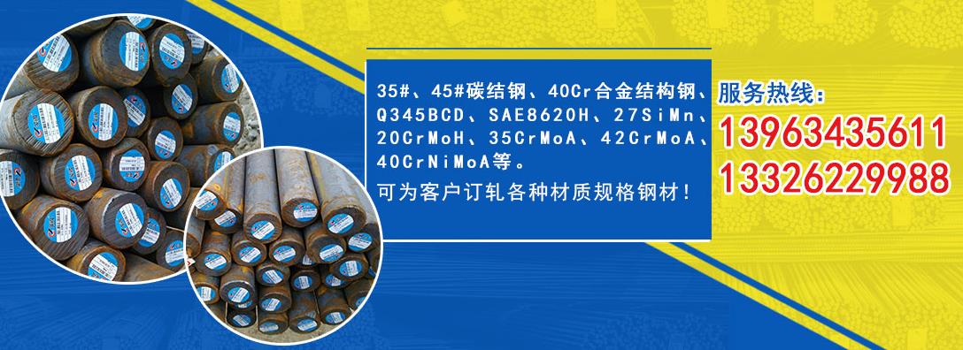萊鋼鋼材抗震螺紋鋼HRB400E/碳結(jié)鋼價(jià)格/萊蕪市嶺益經(jīng)貿(mào)